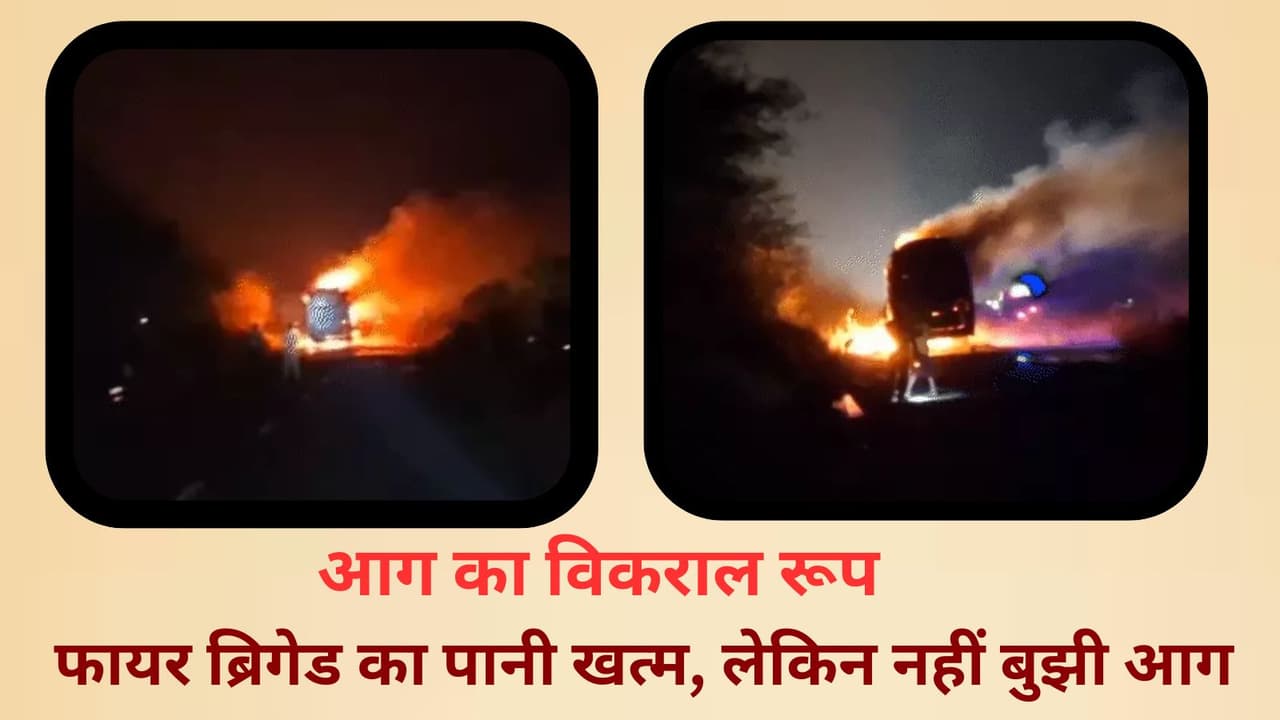 indore passenger AC bus fire in ashoknagar