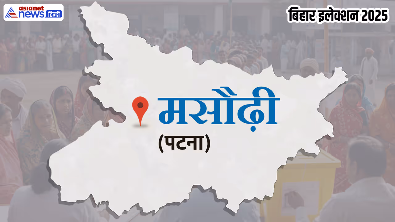 Masaurhi Assembly constituency