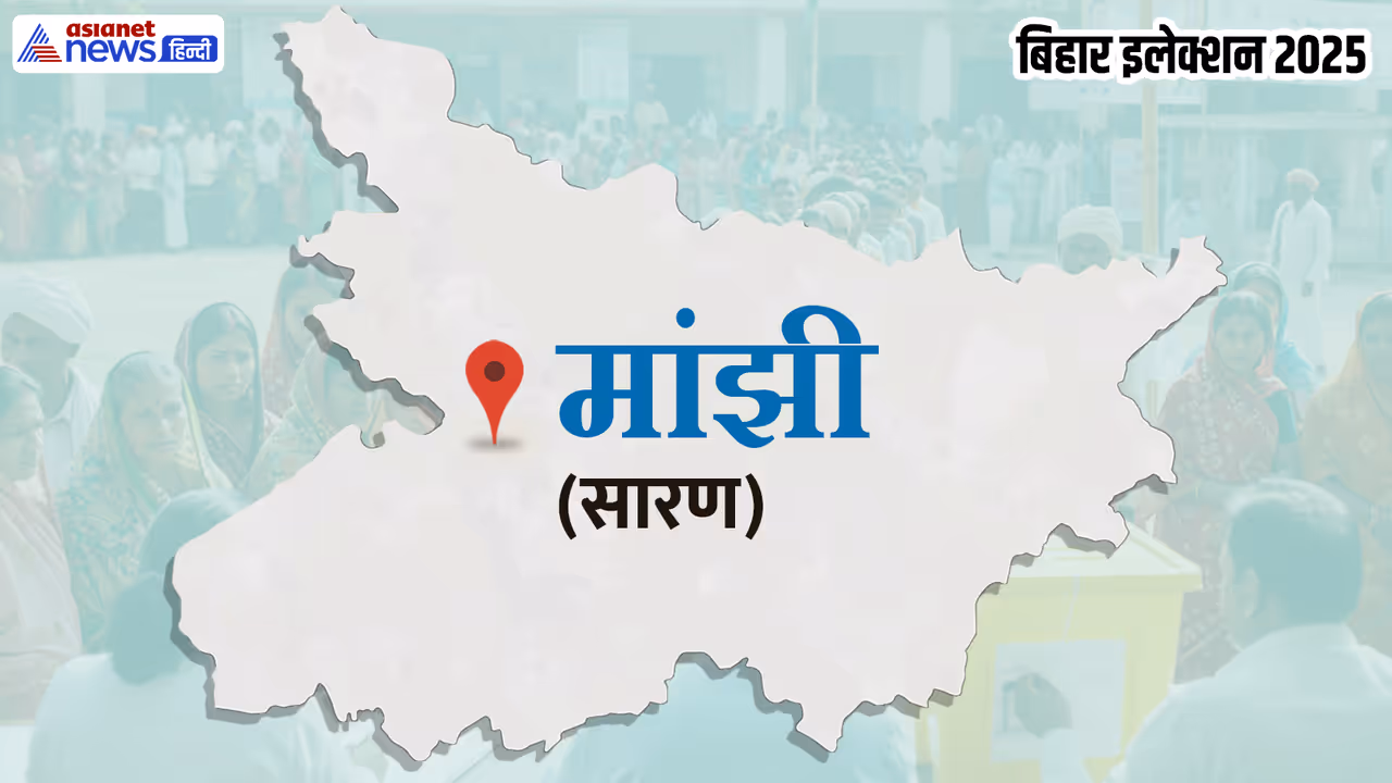 Manjhi Assembly constituency Manjhi Assembly constituency