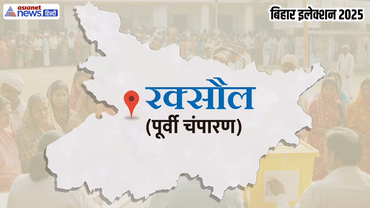 Raxaul Assembly constituency