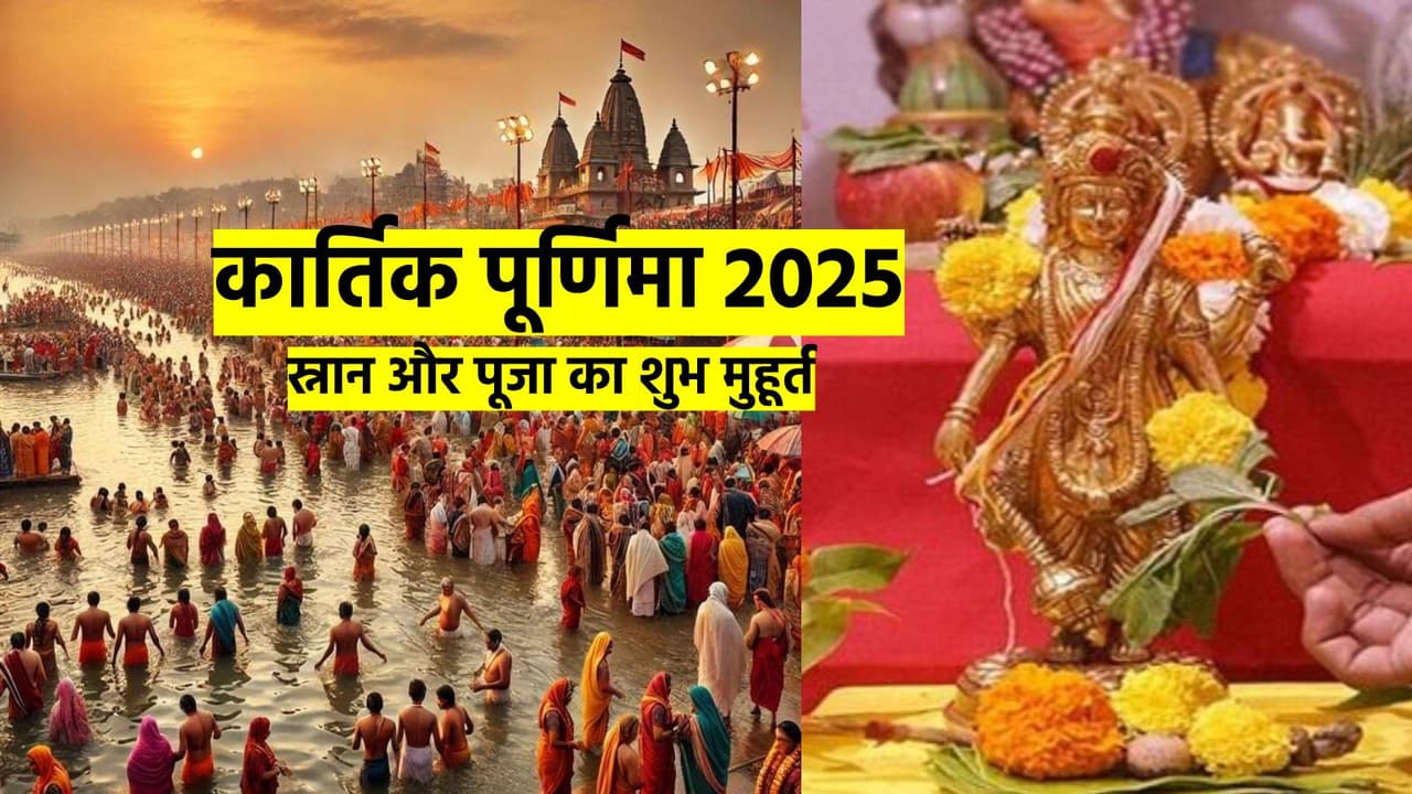 Kartik Purnima 2025