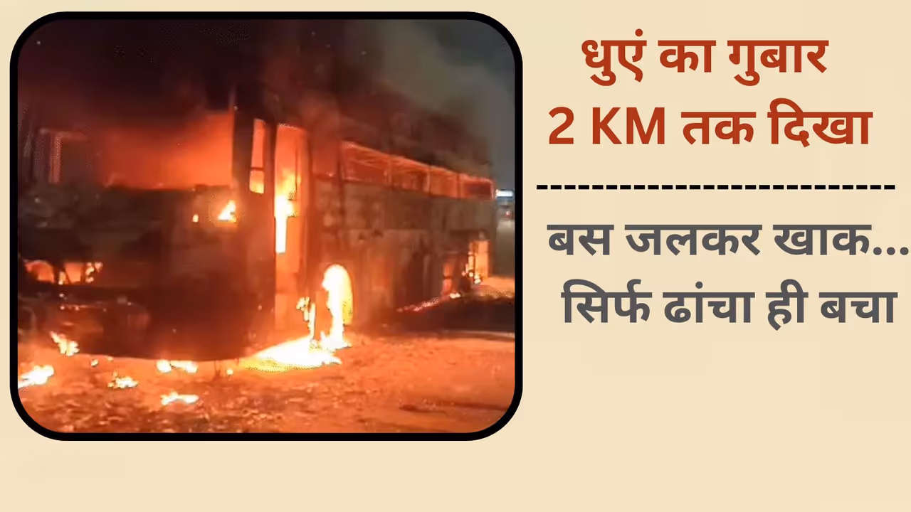 bus fire on Agra Expressway in up