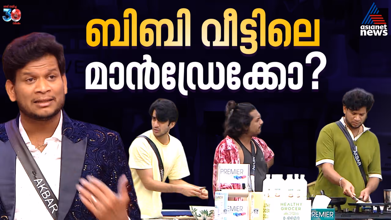 Bigg Boss Malayalam Season 7 Bigg Boss Malayalam Season 7