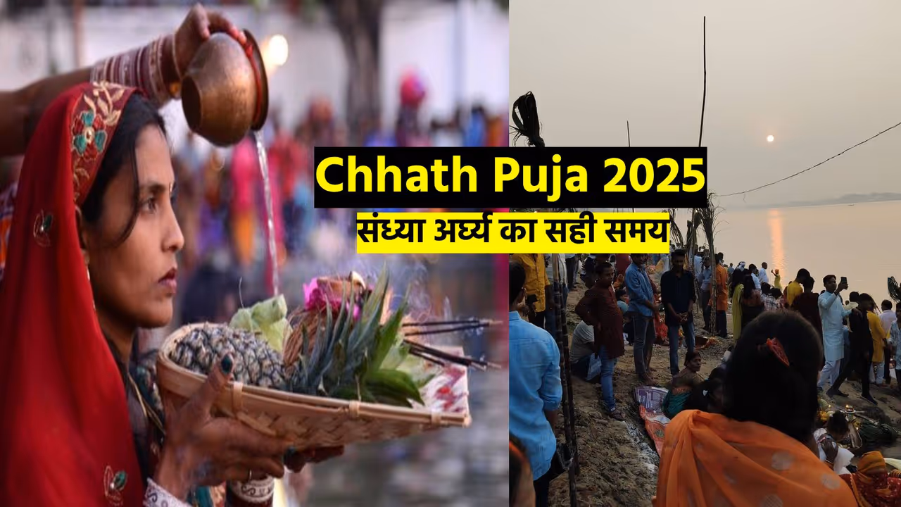 Chhath Puja 2025