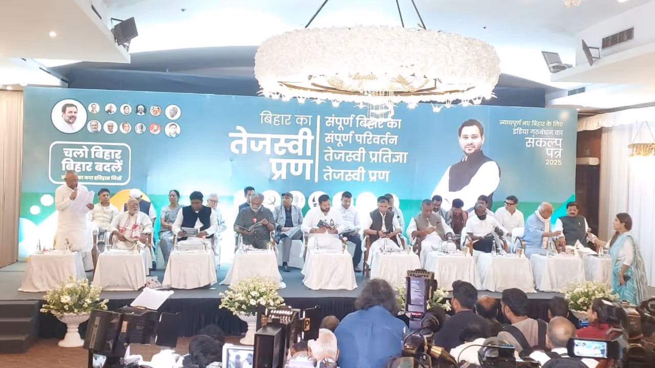 महागठबंधन महागठबंधन