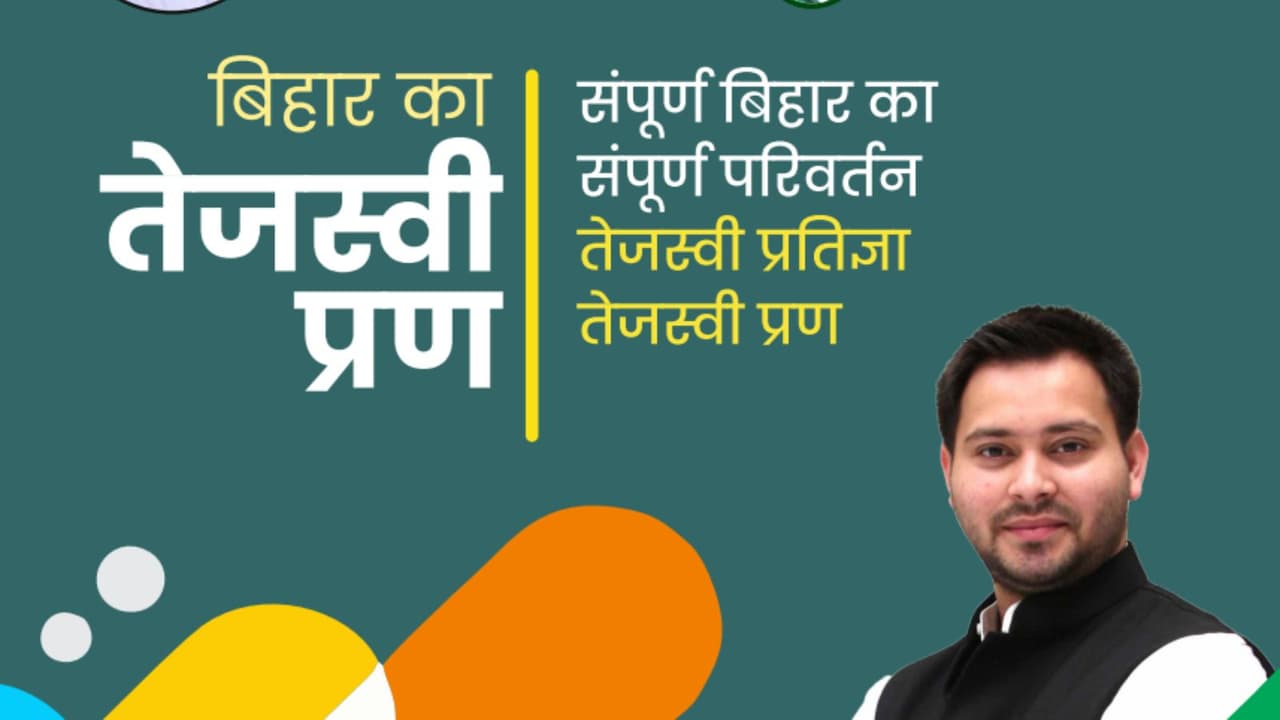 mahagatbandhan manifesto mahagatbandhan manifesto