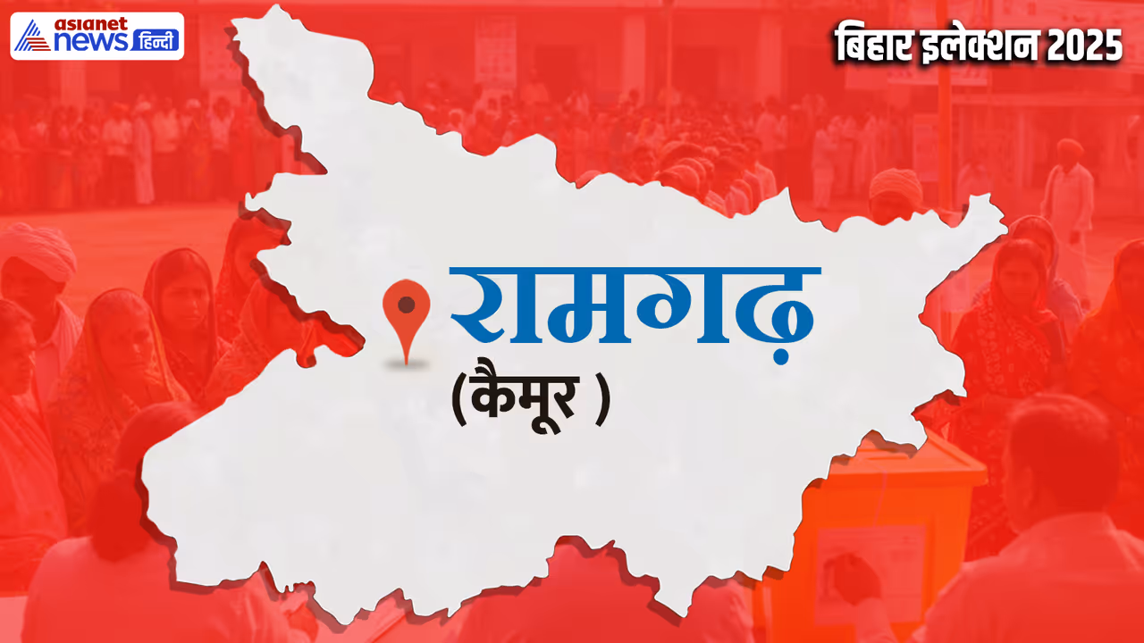 Ramgarh Assembly constituency