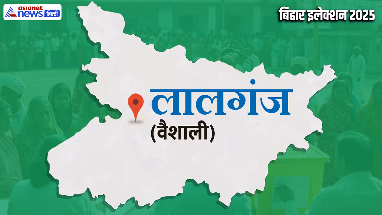 Lalganj Assembly constituency