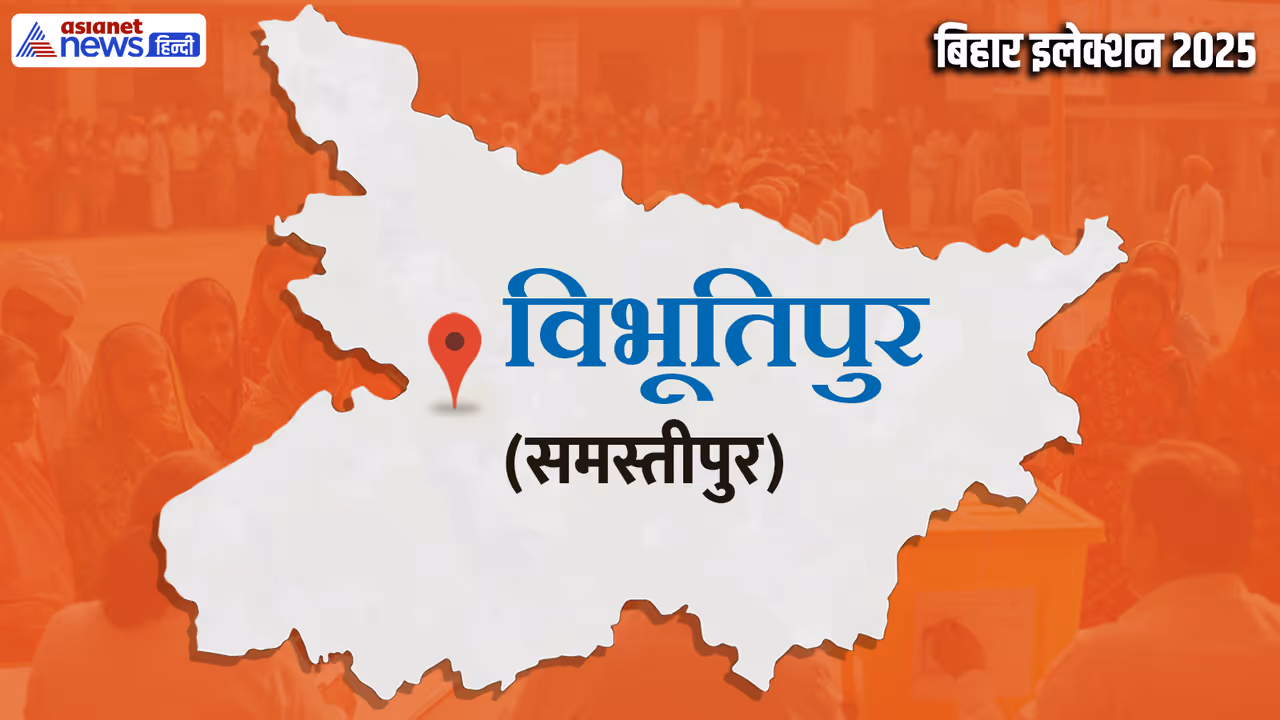 Bibhutipur Assembly constituency