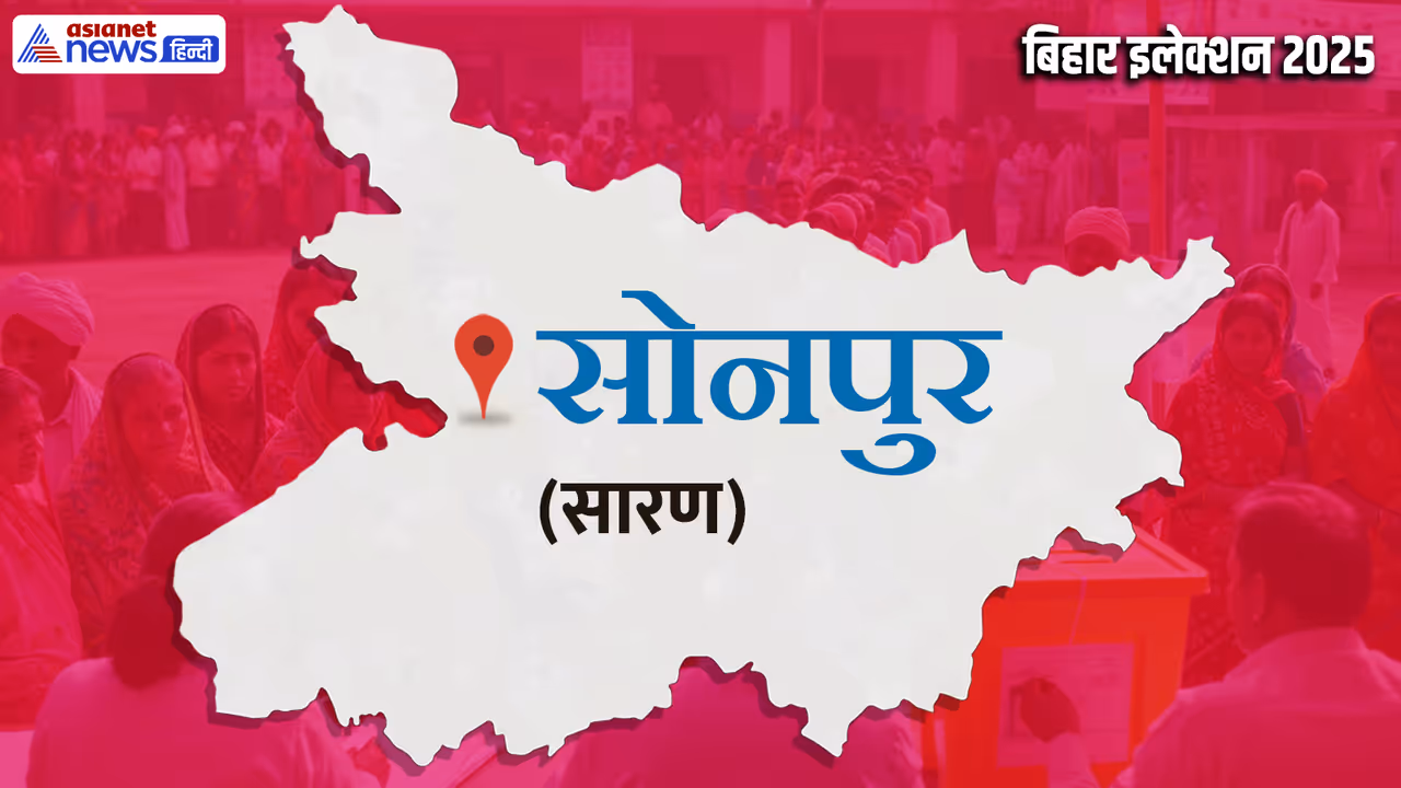 Sonepur Assembly constituency