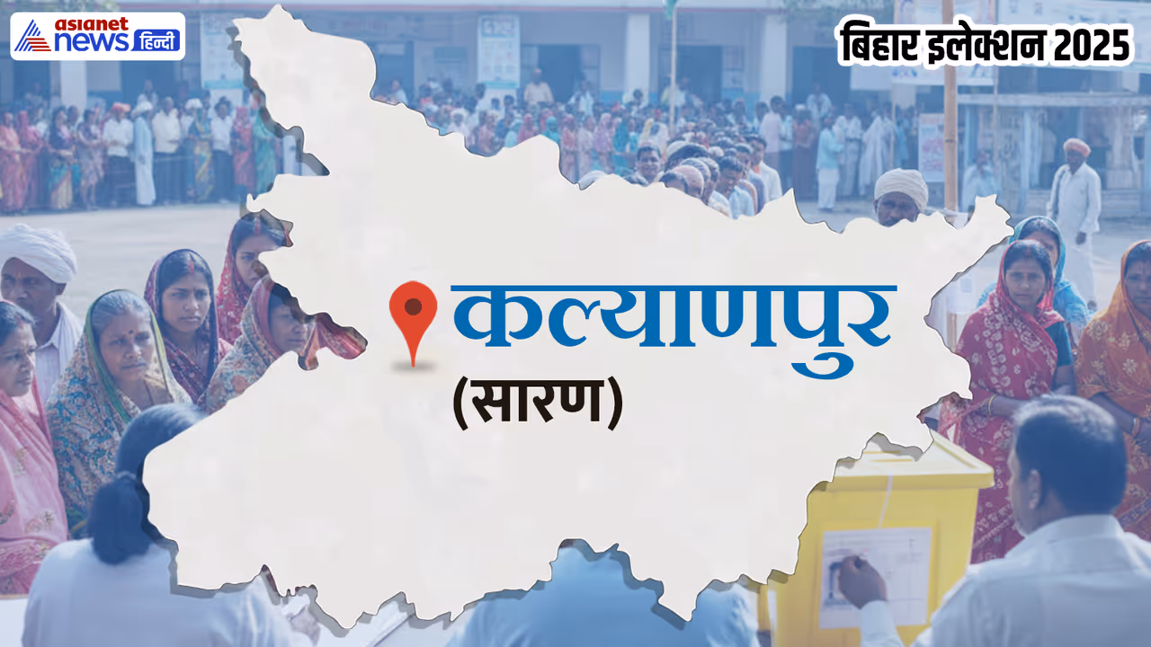 Kalyanpur Saran Assembly constituency