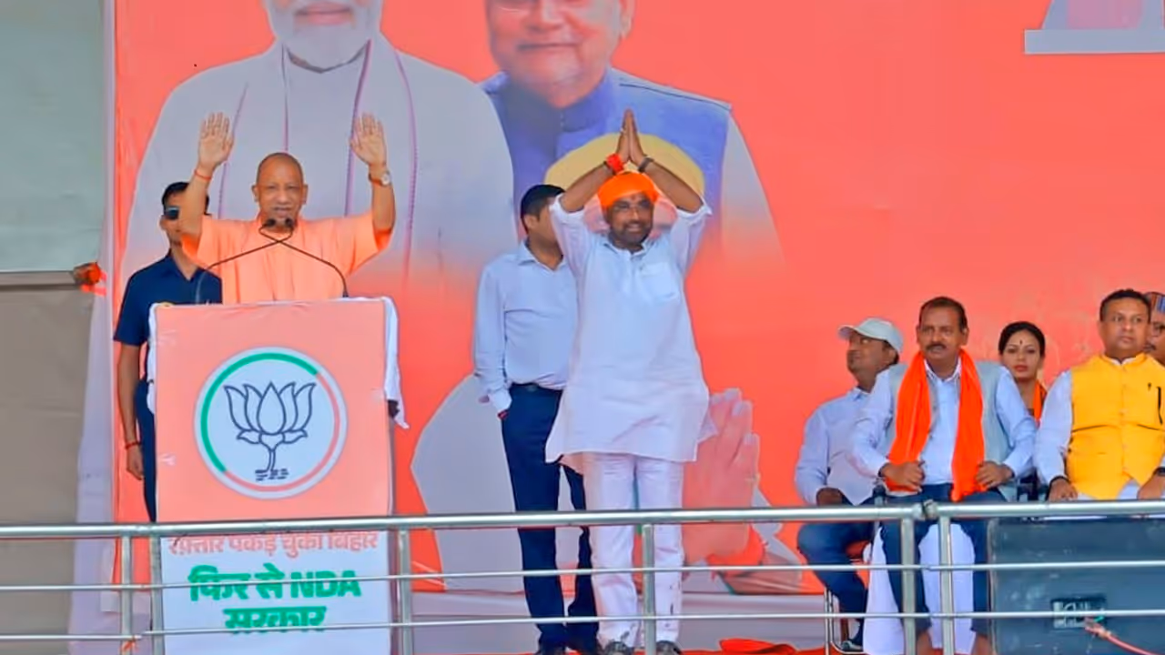 Bihar Chunav 2025 CM Yogi Adityanath Lalganj Vaishali rally