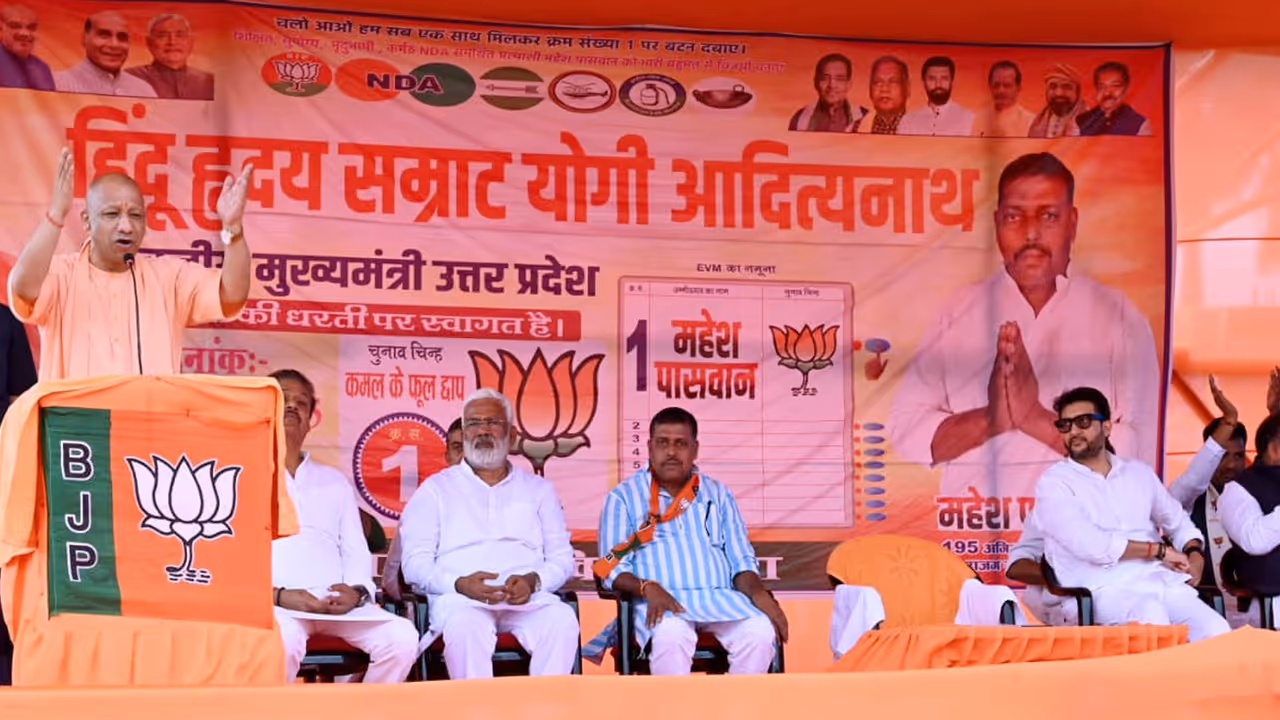 CM Yogi Adityanath Bihar Election rally