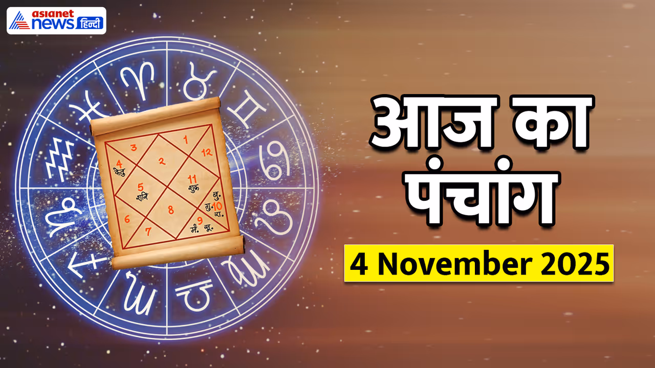 Panchang_4 November 2025