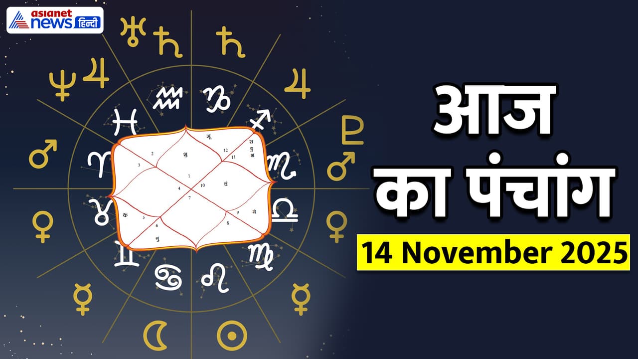 14 November 2025 Ka Panchang