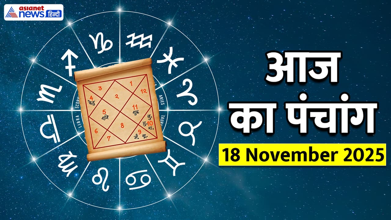 Panchang_18 November 2025