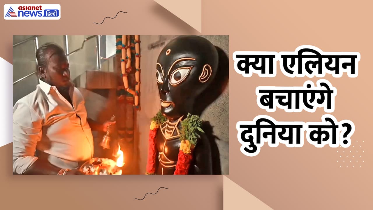 alien temple salem tamil nadu