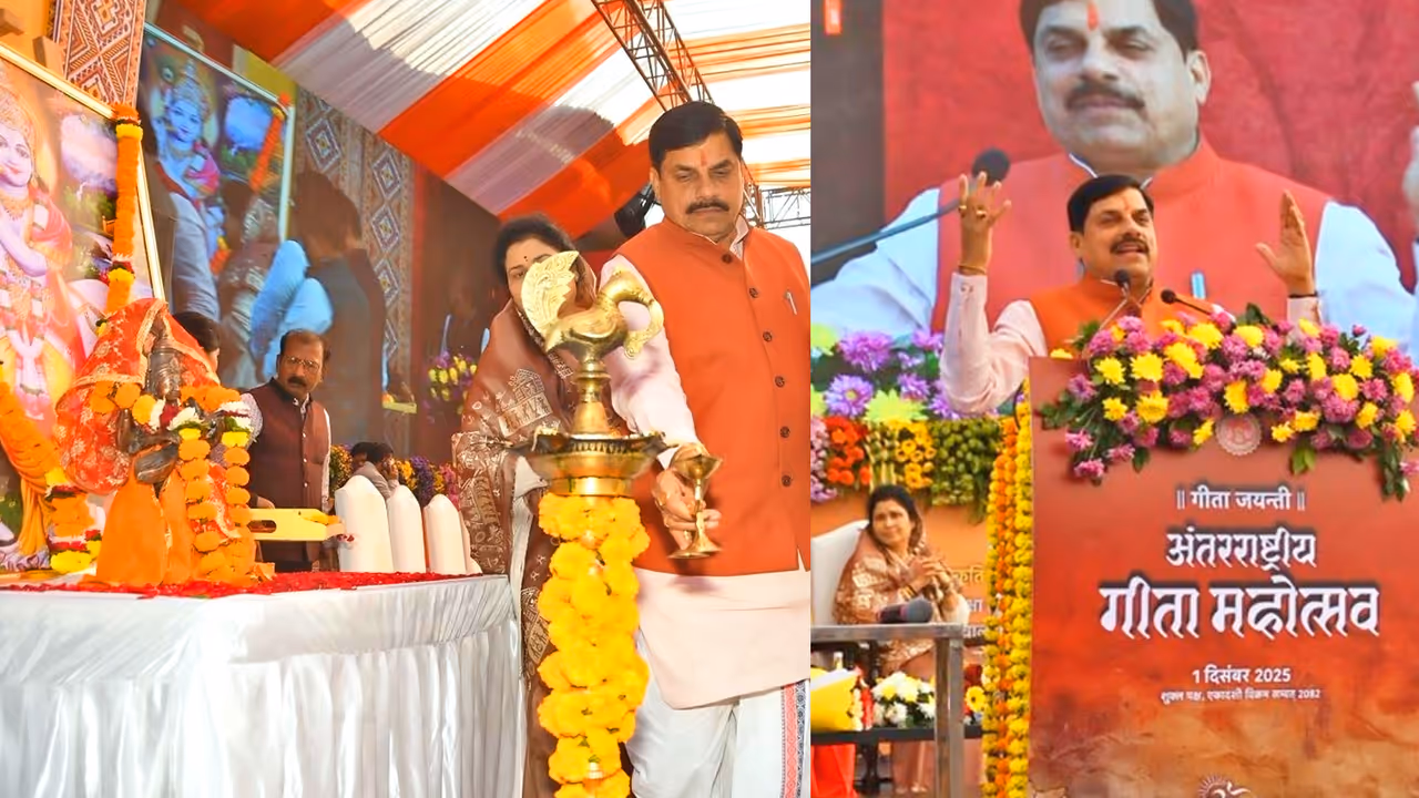 CM Mohan Yadav inaugurated International Gita Mahotsav 2025 Ravindra Bhawan Bhopal CM Mohan Yadav inaugurated International Gita Mahotsav 2025 Ravindra Bhawan Bhopal