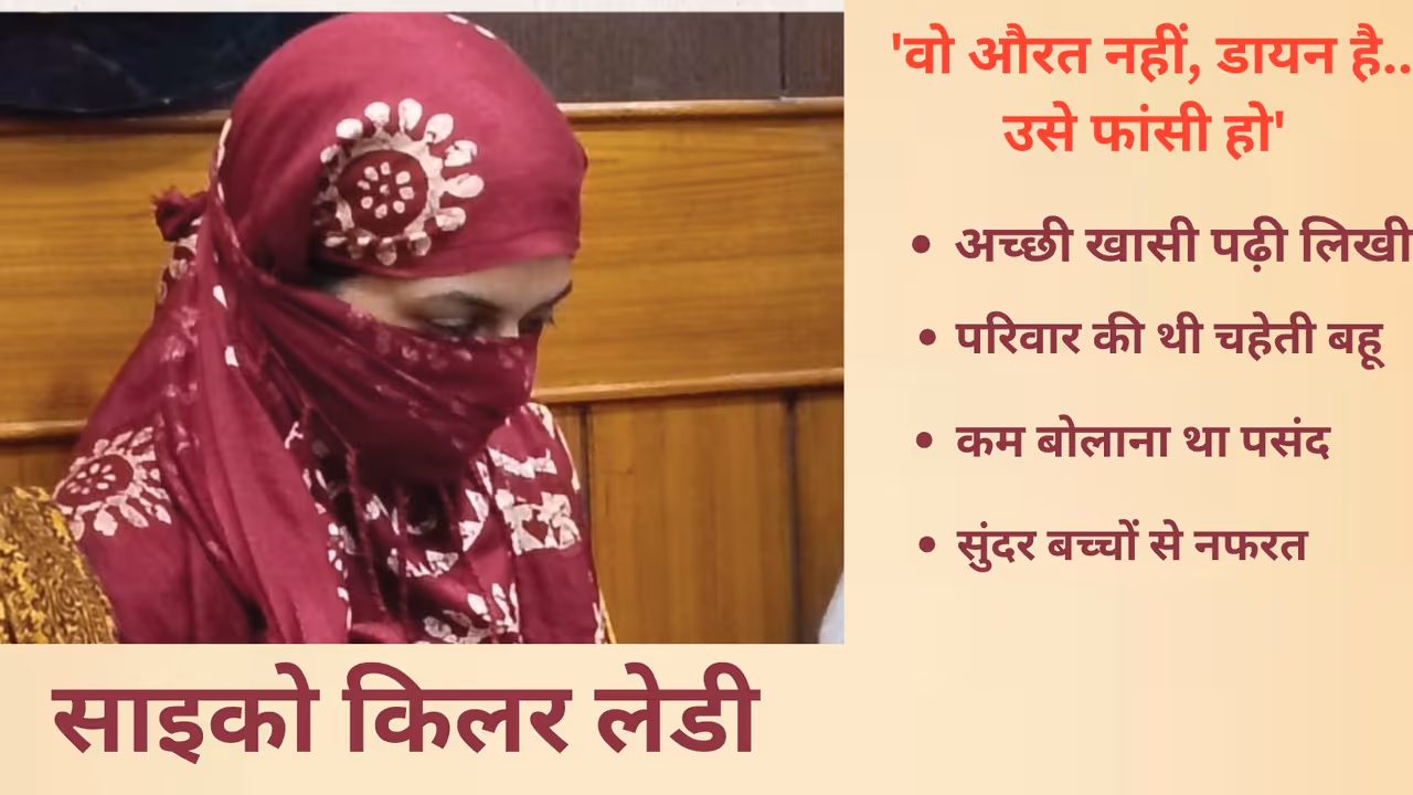 psycho killer Lady Poonam psycho killer Lady Poonam