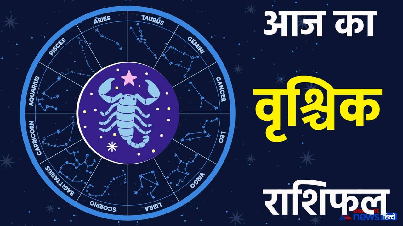 vrischik rashifal vrischik rashifal