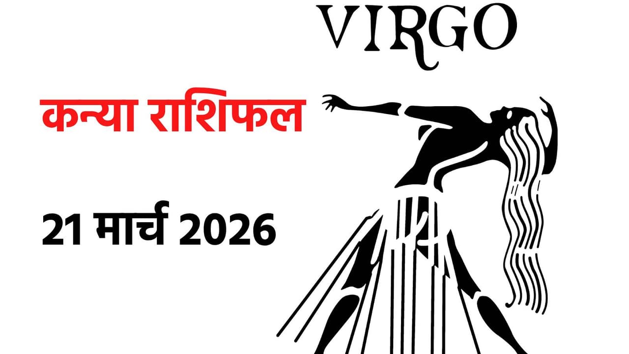 Virgo Horoscope Today Virgo Horoscope Today