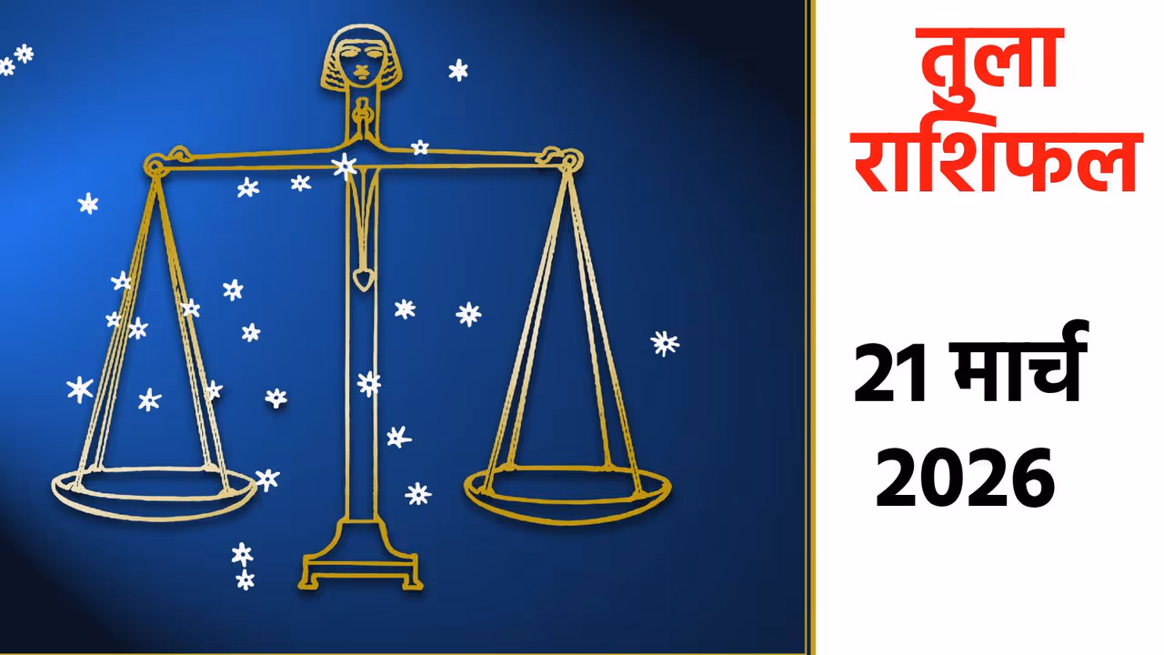 Libra Horoscope Today Libra Horoscope Today