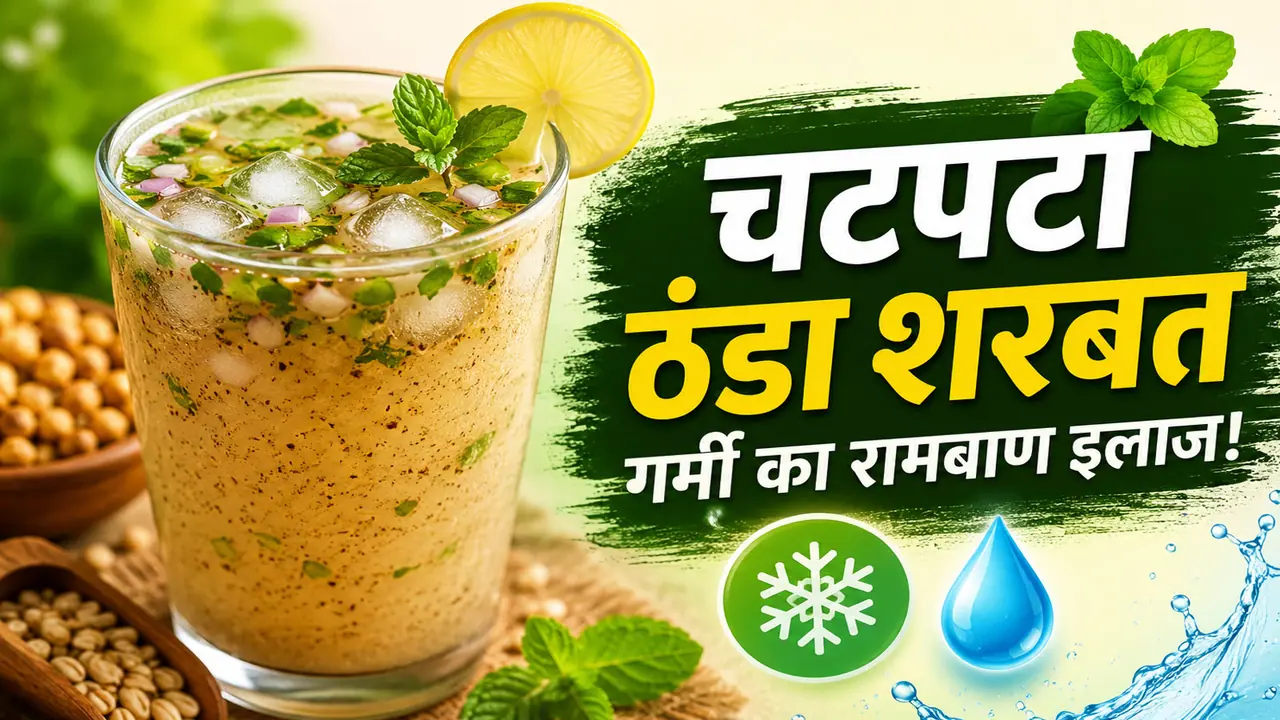 chatpata thanda jau sharbat recipe how to make kaise banayen and what are benefits read details chatpata thanda jau sharbat recipe how to make kaise banayen and what are benefits read details