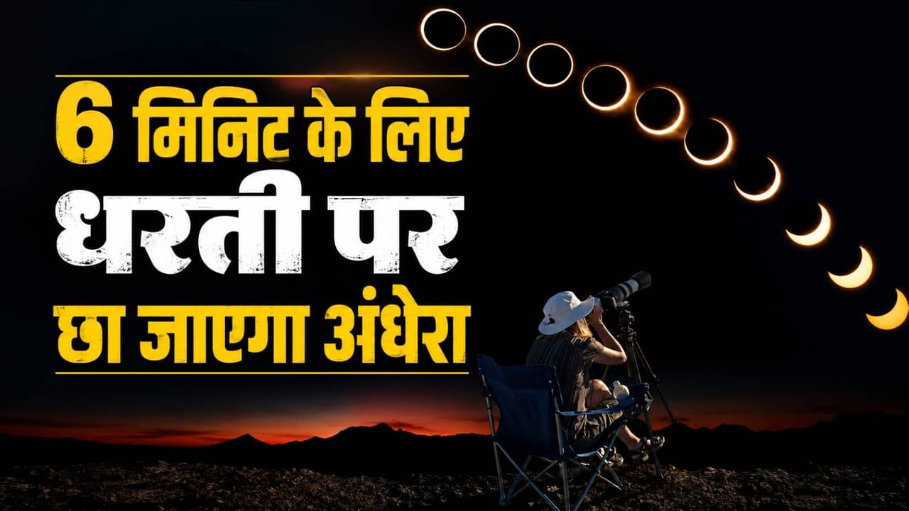 Longest Solar Eclipse Details Longest Solar Eclipse Details