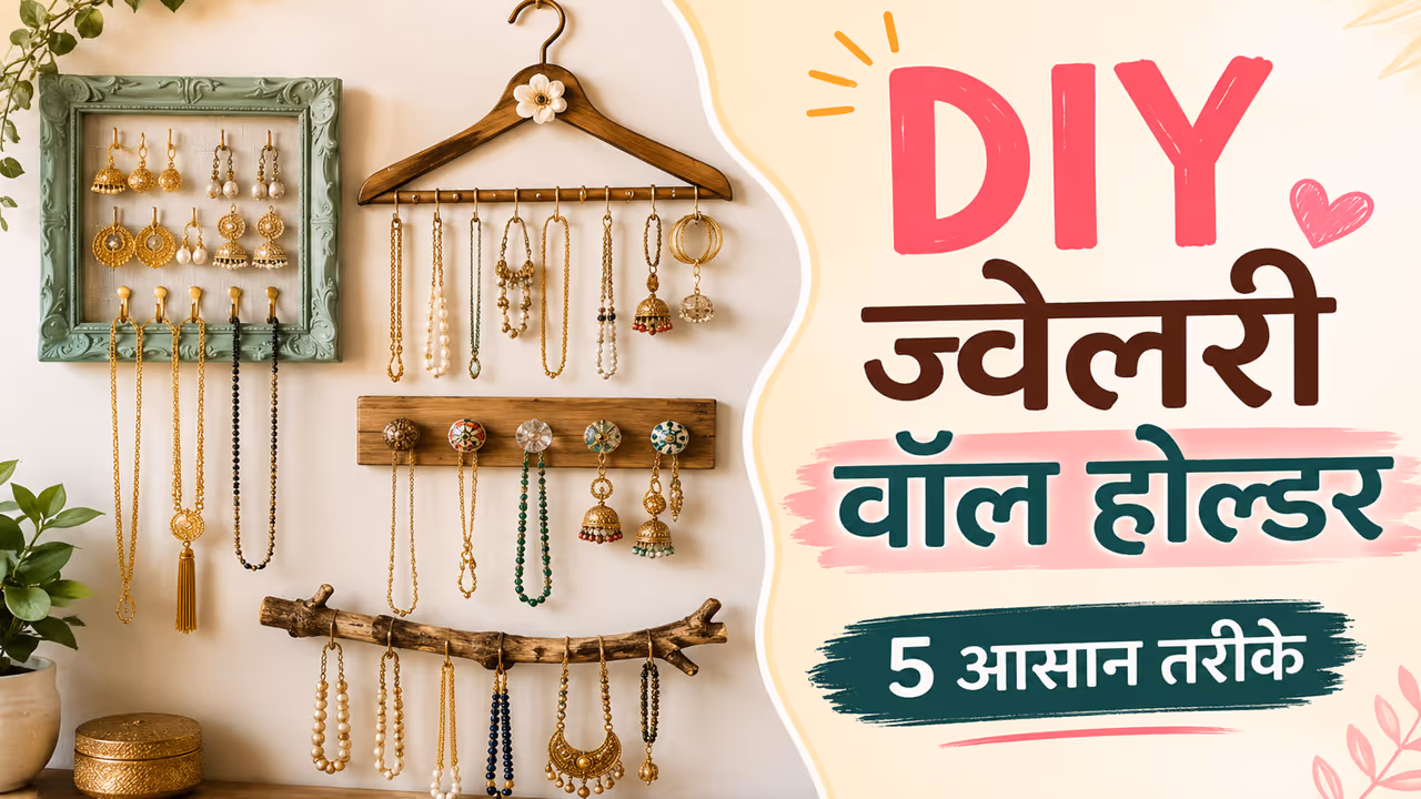 diy jewellery wall holder ideas home decor jewellery organizer easy way in minimum cost diy jewellery wall holder ideas home decor jewellery organizer easy way in minimum cost