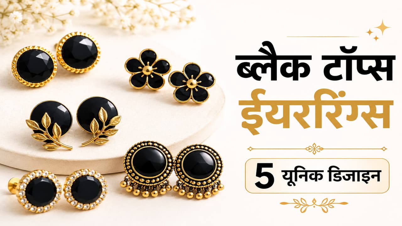 ethnic black tops earrings unique designs for everyday stylish look daily wear fashion ethnic black tops earrings unique designs for everyday stylish look daily wear fashion