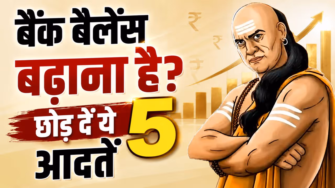 Chanakya Niti Money Saving Tips Chanakya Niti Money Saving Tips