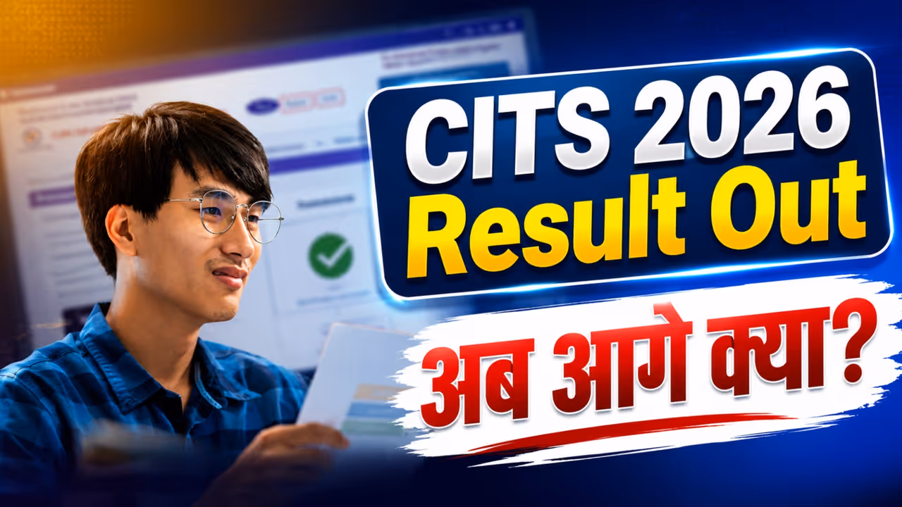 CITS 2026 AICET Result Out CITS 2026 AICET Result Out