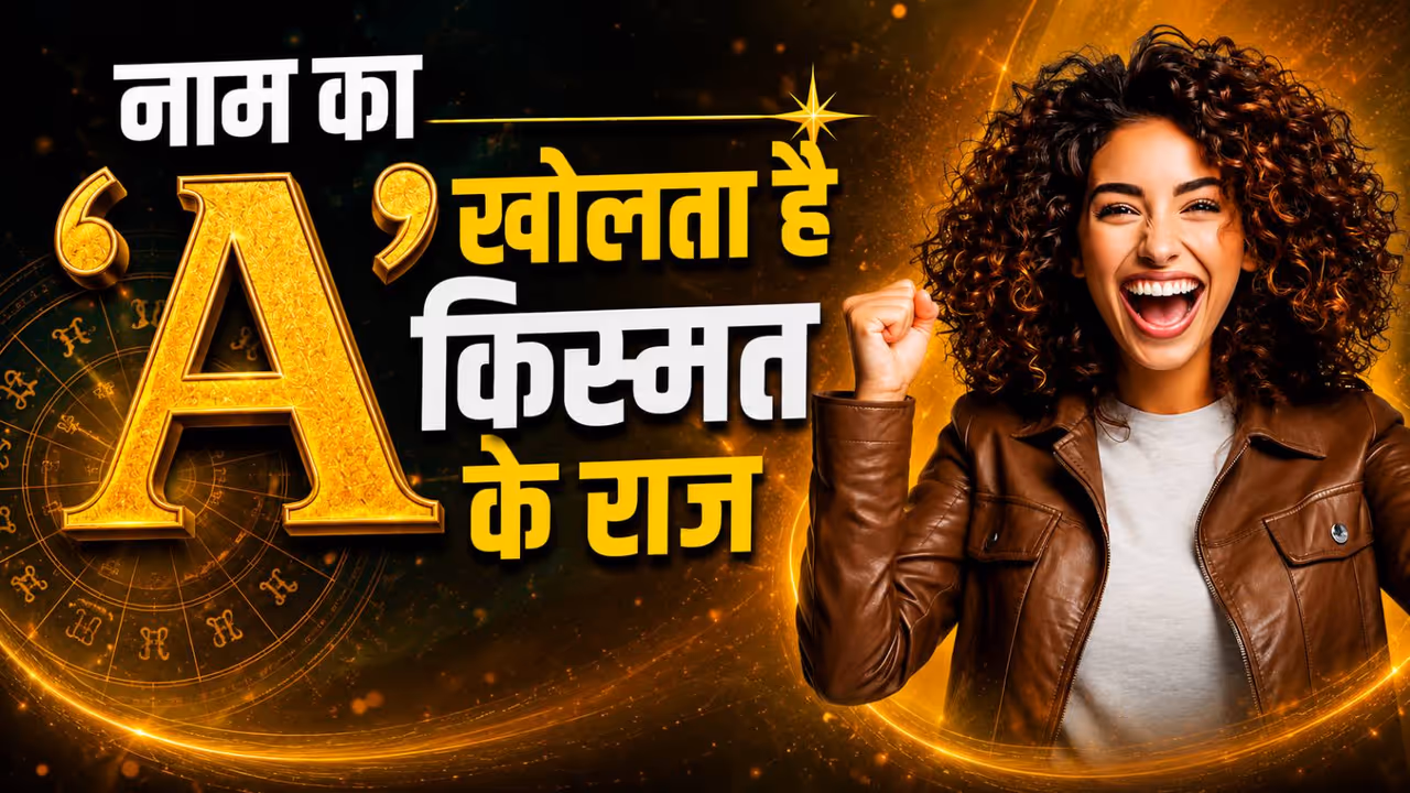 Name Astrology In Hindi Name Astrology In Hindi