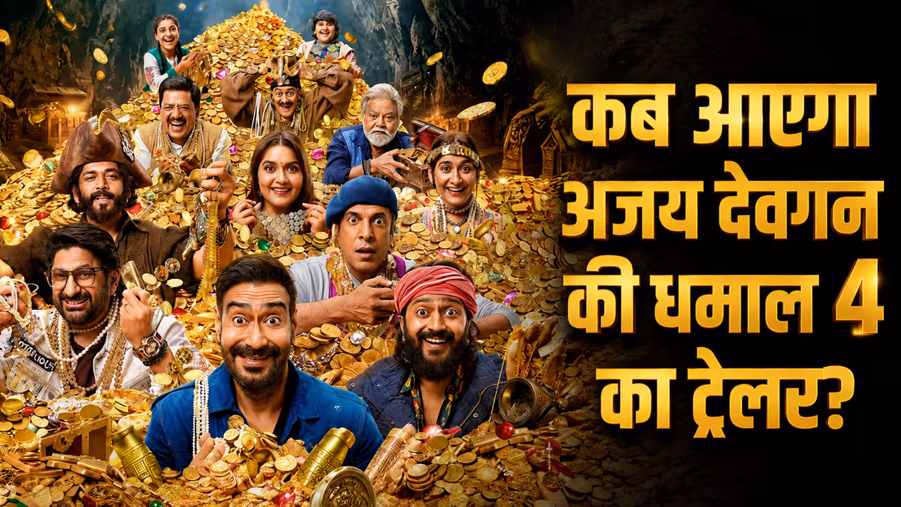 ajay devgn dhamaal 4 trailer out on 12 June 2026 star cast movie release date run time budget box office prediction ajay devgn dhamaal 4 trailer out on 12 June 2026 star cast movie release date run time budget box office prediction