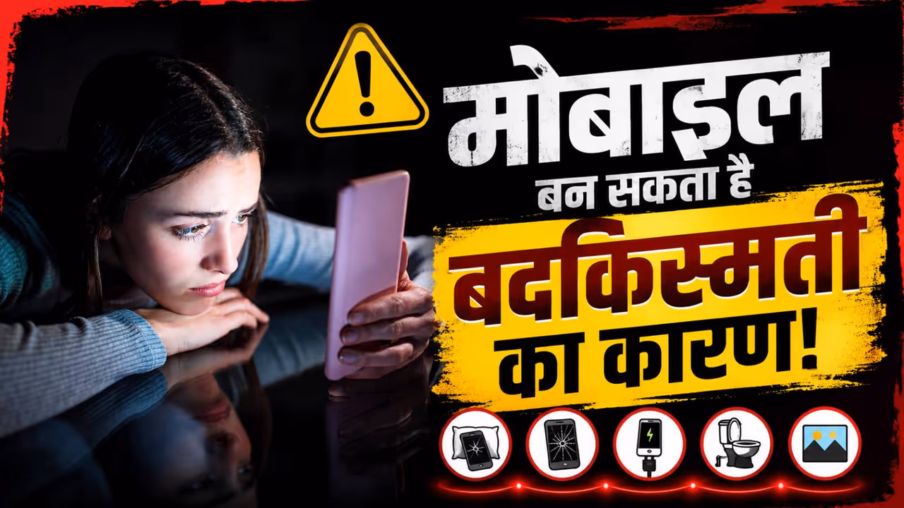 Smartphone Vastu Tips Smartphone Vastu Tips