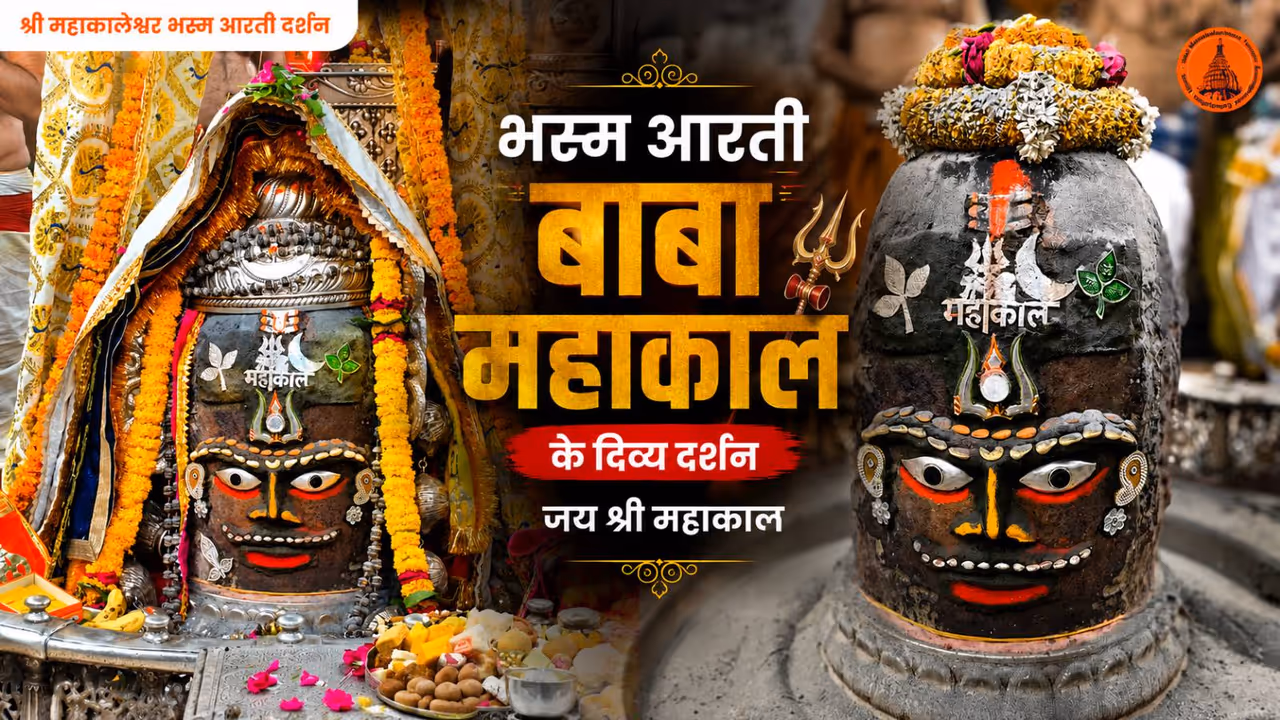 Mahakal Bhasma Aarti Today Mahakal Bhasma Aarti Today