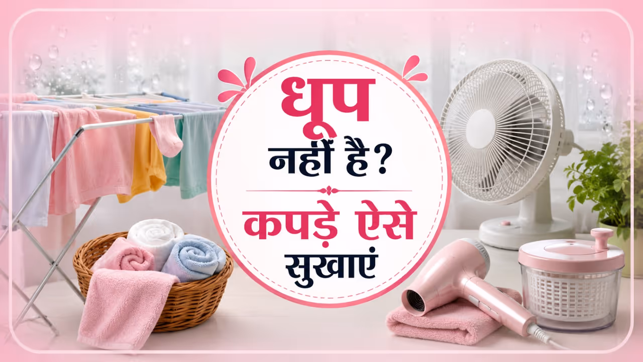 rainy season laundry tips rainy season laundry tips