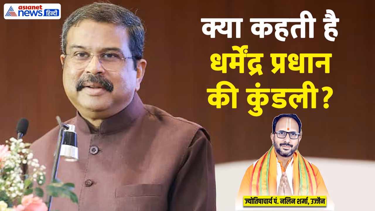 dharmendra pradhan kundli dharmendra pradhan kundli