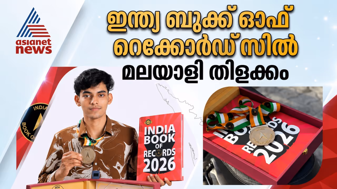 INDIA BOOK OF RECORDS INDIA BOOK OF RECORDS