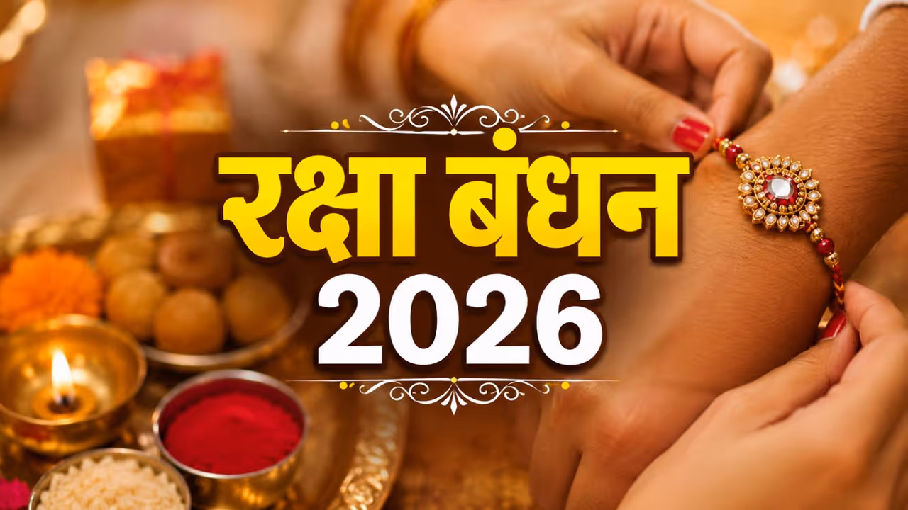 Raksha Bandhan Chandra Grahan 2026 Raksha Bandhan Chandra Grahan 2026