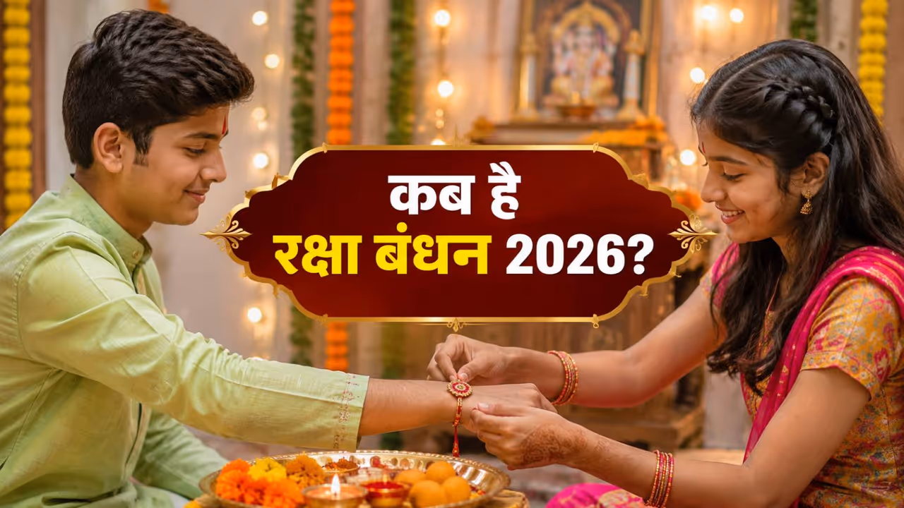 Raksha Bandhan 2026 Date Raksha Bandhan 2026 Date