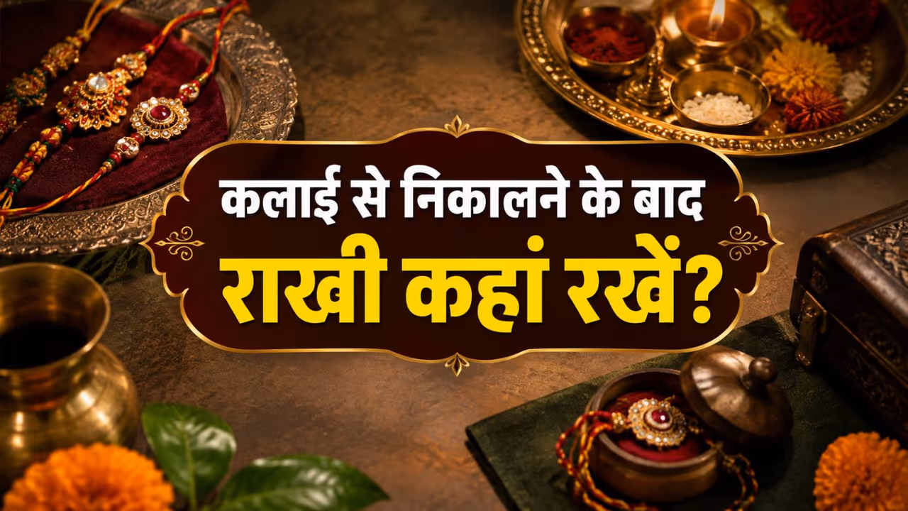 Raksha Bandhan 2026 Raksha Bandhan 2026