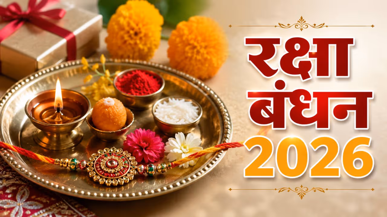 Raksha Bandhan 2026 Raksha Bandhan 2026