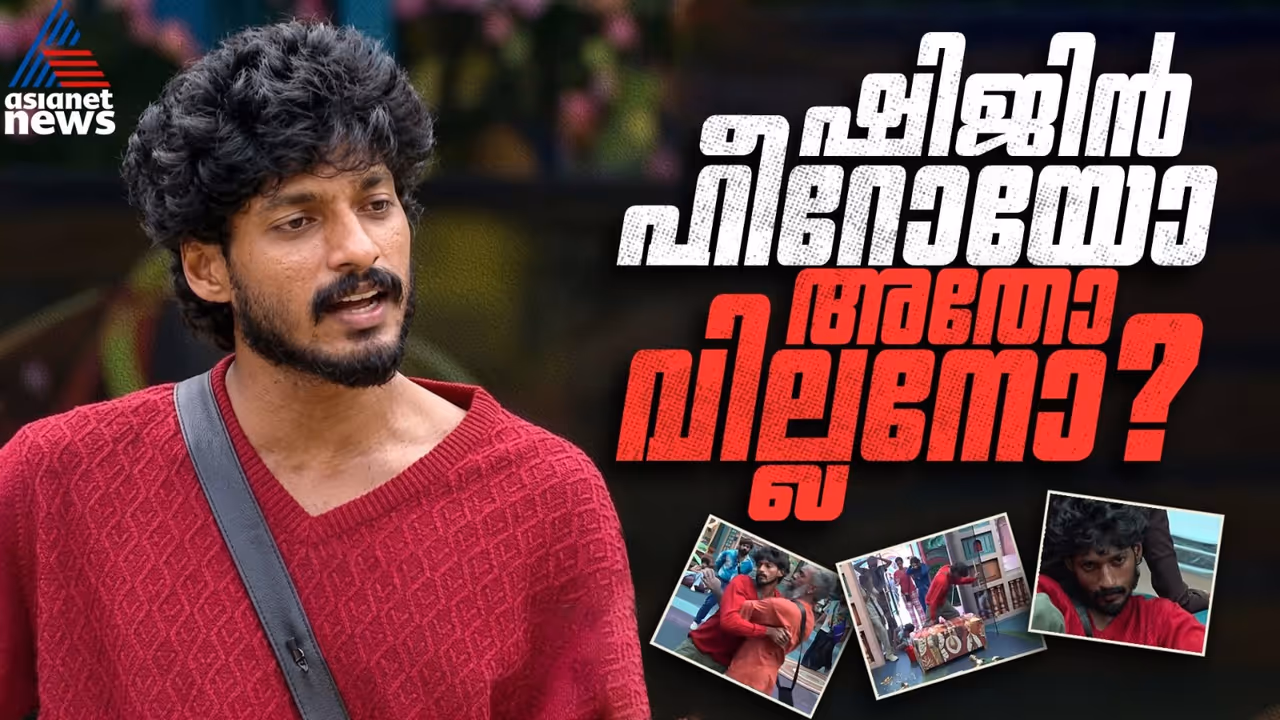 Bigg Boss Malayalam season 8 Shijin Bigg Boss Malayalam season 8 Shijin