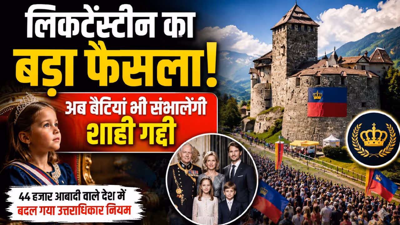 Liechtenstein royal succession Liechtenstein royal succession