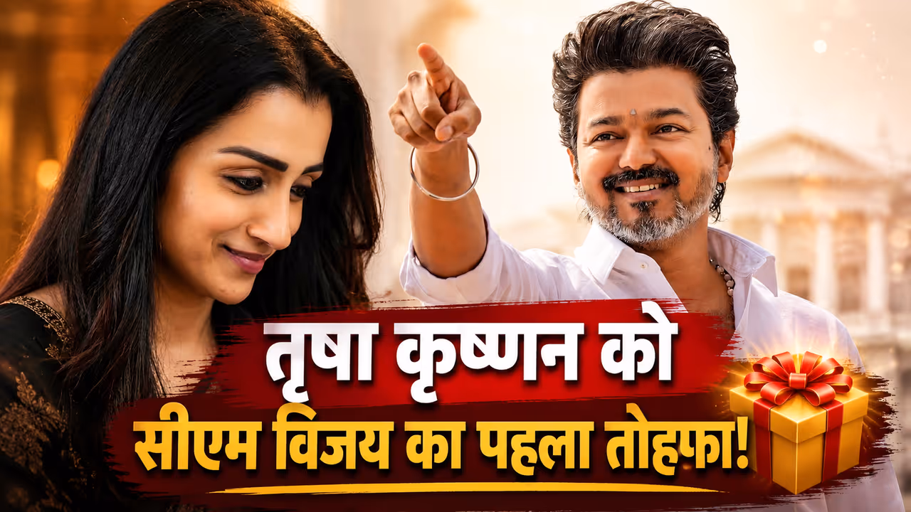 Tamil Nadu CM Vijay latest news Tamil Nadu CM Vijay latest news