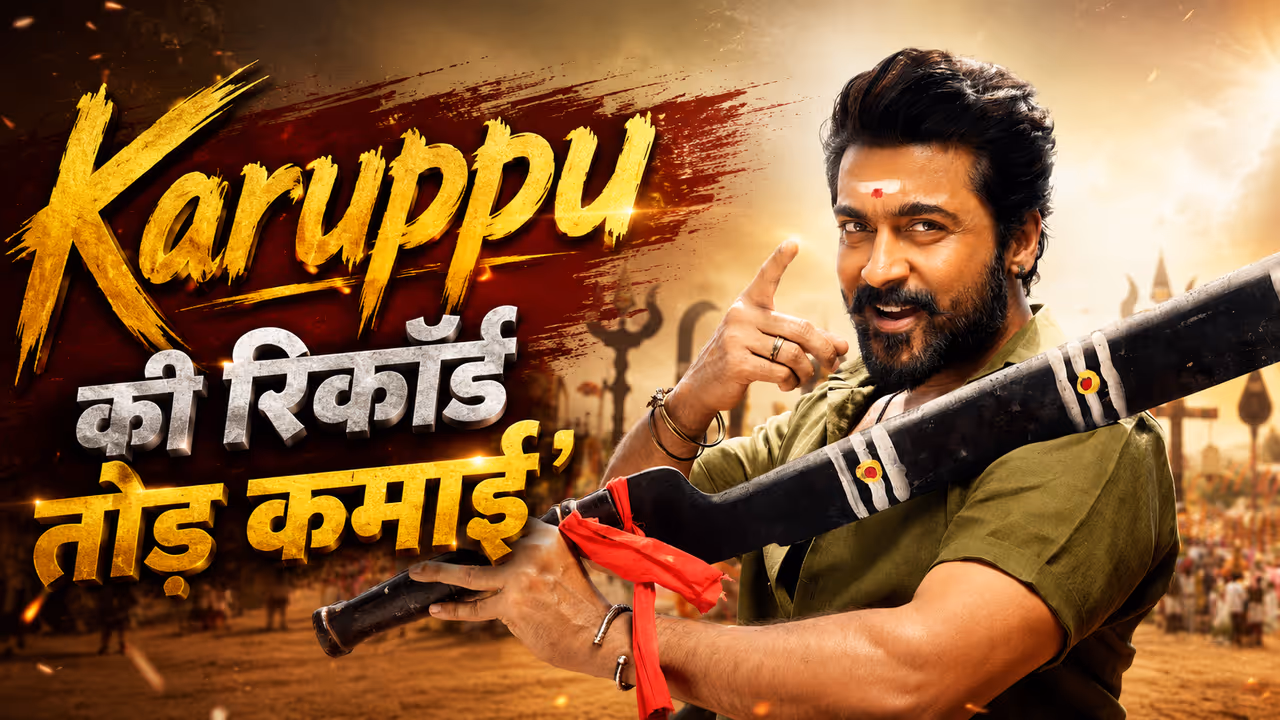 Karuppu Monday Box Office Report Karuppu Monday Box Office Report