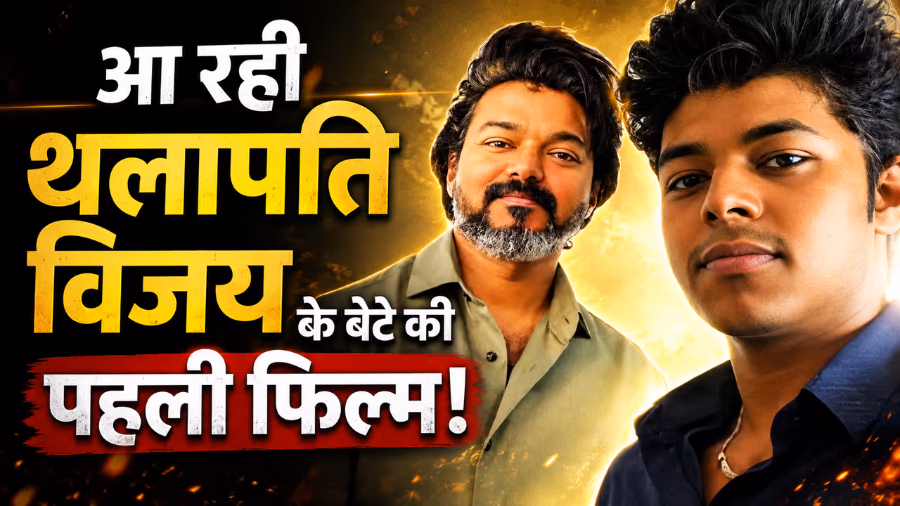Thalapathy Vijay son Jason Sanjay directorial debut film Thalapathy Vijay son Jason Sanjay directorial debut film