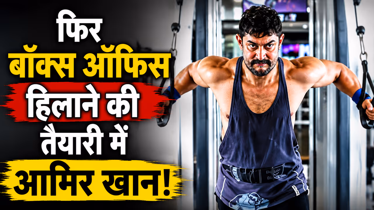 Aamir Khan New Upcoming Movie Aamir Khan New Upcoming Movie