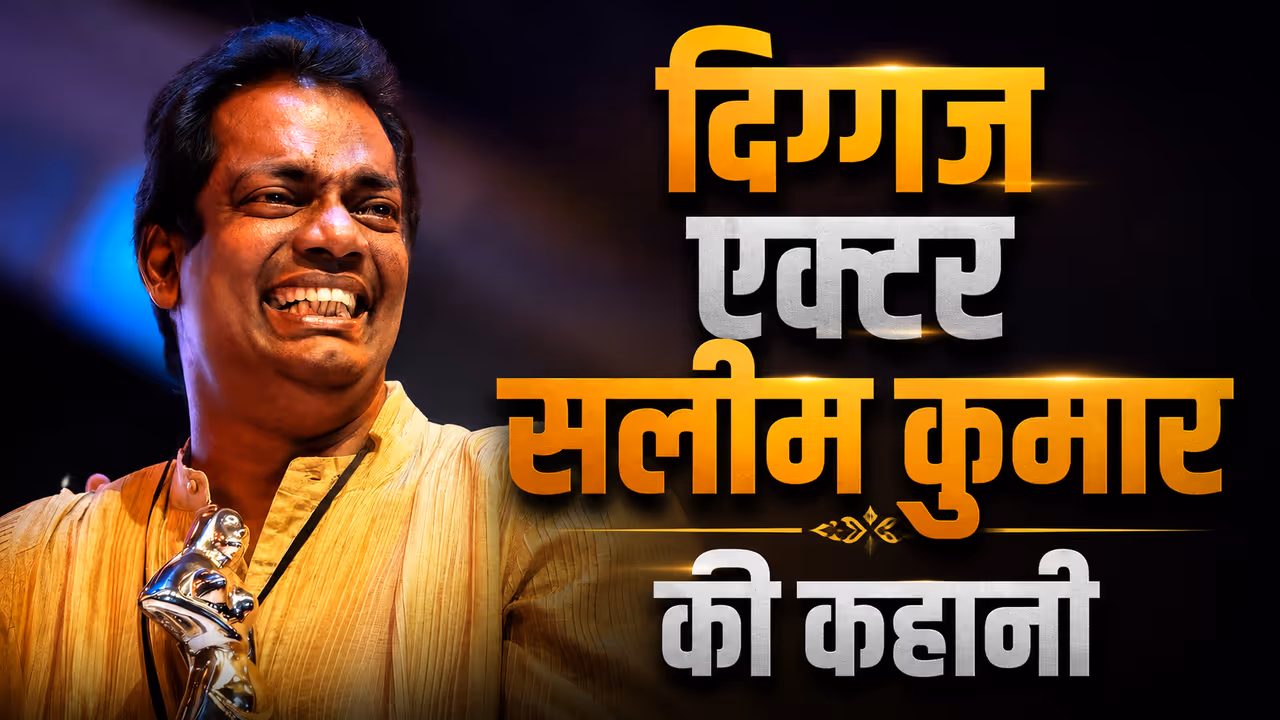Who Was Salim Kumar Who Was Salim Kumar